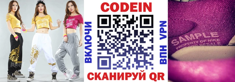 Кодеин напиток Lean (лин)  Купить где  Кировград 