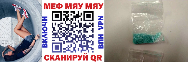 Купить закладки  Кировград  МЕФ VHQ 