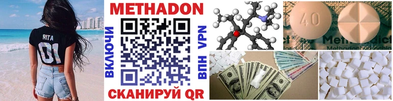 Купить  Кировград  Метадон белоснежный 